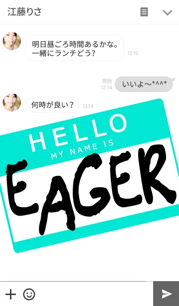 [LINE着せ替え] ハローステッカー スタイル 「イーガー」の画像3