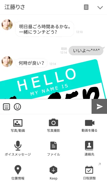 [LINE着せ替え] ハローステッカー スタイル 「イーガー」の画像4
