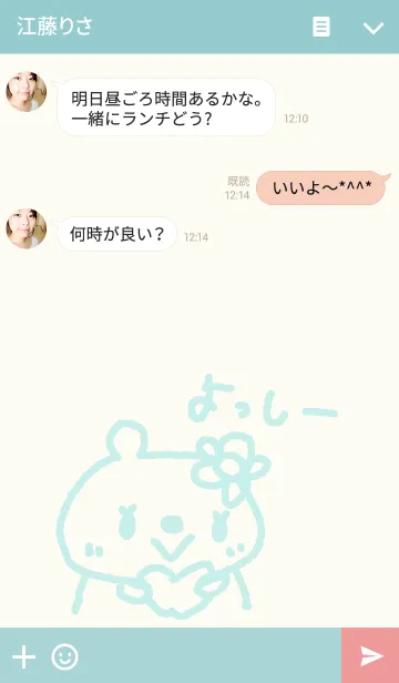 [LINE着せ替え] ＜よっしー＞くまさん着せ替えの画像3