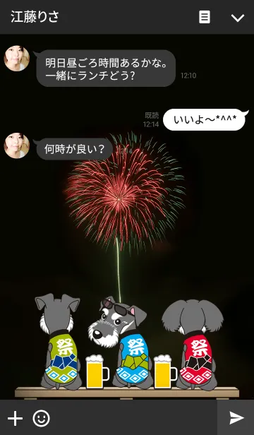 [LINE着せ替え] シュナウザー犬ロッキーと仲間たち夏の花火の画像3