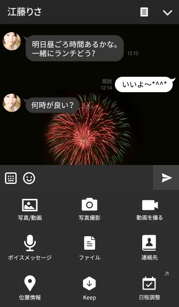 [LINE着せ替え] シュナウザー犬ロッキーと仲間たち夏の花火の画像4