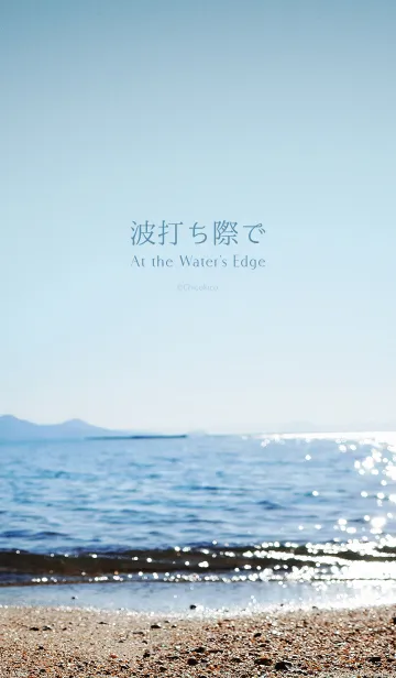 [LINE着せ替え] At the Water's Edgeの画像1