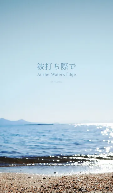 At the Water's Edgeの着せ替えメイン画像