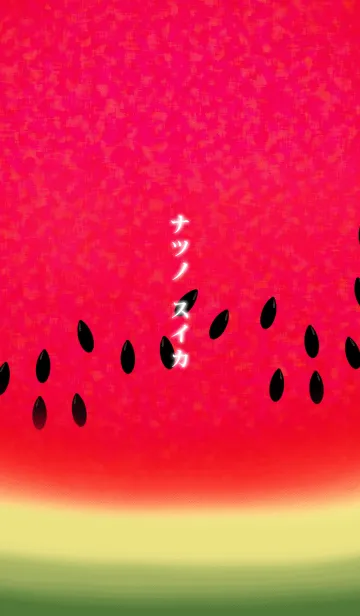 ナツノスイカの着せ替えメイン画像