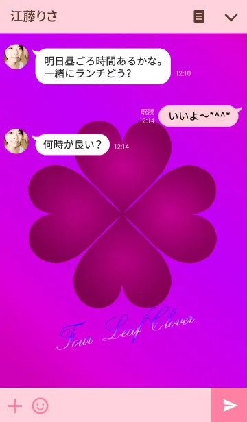 [LINE着せ替え] 風水 四葉のクローバー purpleの画像3