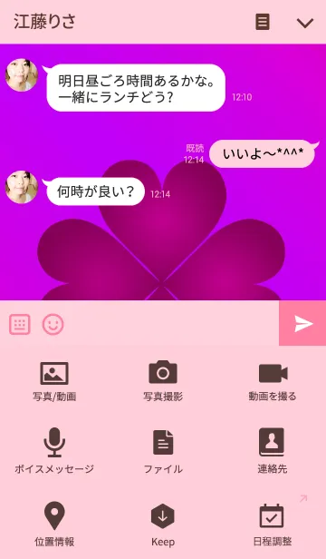 [LINE着せ替え] 風水 四葉のクローバー purpleの画像4