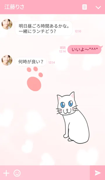 [LINE着せ替え] 白猫着せ替え第3弾の画像3