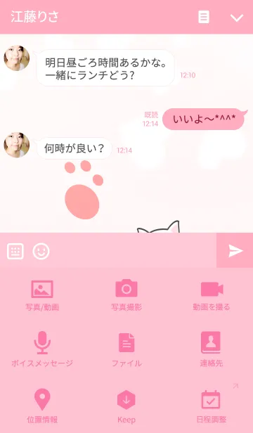 [LINE着せ替え] 白猫着せ替え第3弾の画像4