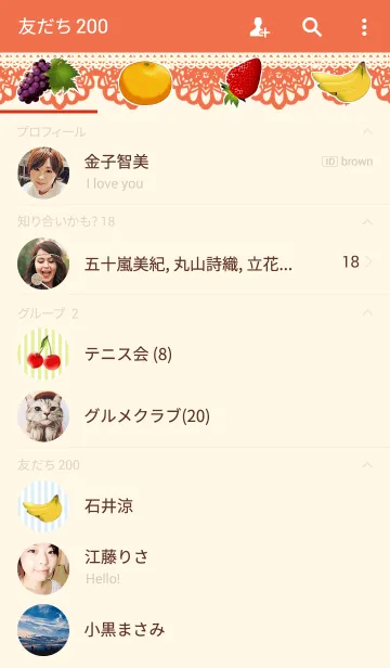 [LINE着せ替え] イン パフェの画像2