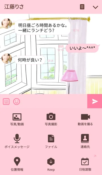 [LINE着せ替え] ahns simple_084_roomの画像4