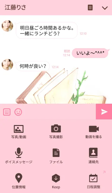 [LINE着せ替え] water color flowers_184の画像4