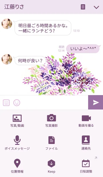 [LINE着せ替え] water color flowers_188の画像4