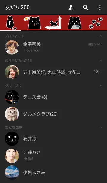 [LINE着せ替え] 黒ネコさん。の画像2