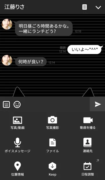 [LINE着せ替え] 黒ネコさん。の画像4