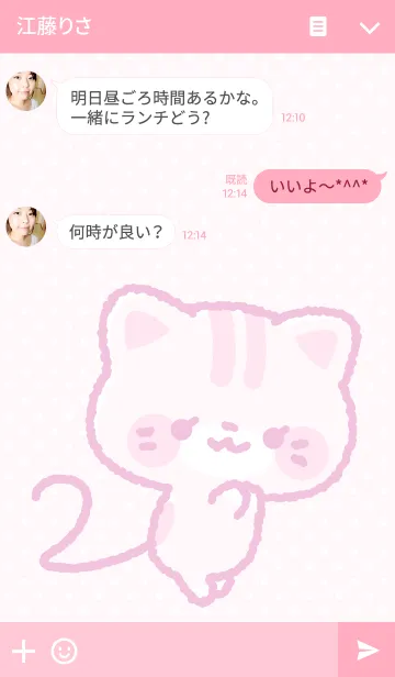 [LINE着せ替え] ねこのにゃこりんペア着せかえ（女の子）の画像3