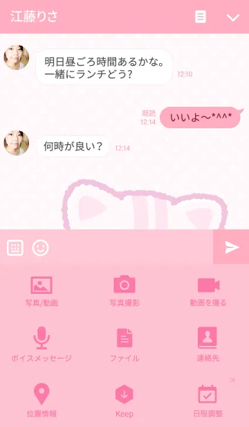 [LINE着せ替え] ねこのにゃこりんペア着せかえ（女の子）の画像4