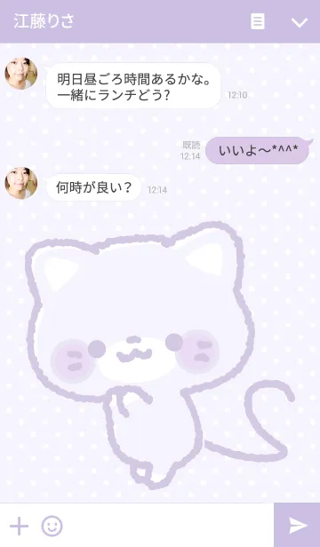 [LINE着せ替え] ねこのにゃこちペア着せかえ（男の子）の画像3