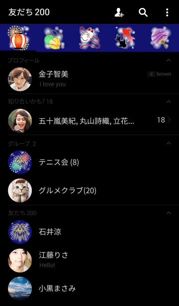 [LINE着せ替え] 花霞～花火～の画像2