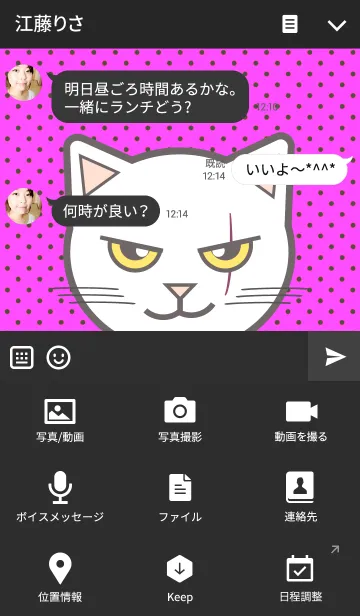 [LINE着せ替え] WILD CATSの画像4