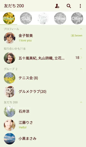 [LINE着せ替え] theme【flower】04の画像2