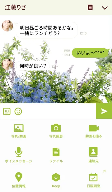 [LINE着せ替え] theme【flower】04の画像4
