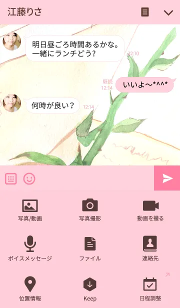 [LINE着せ替え] water color flowers_185の画像4