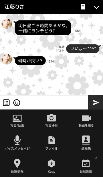 [LINE着せ替え] MonotoneFlowersの画像4