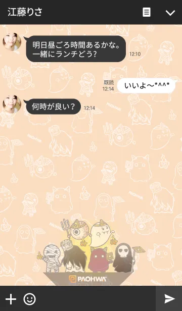 [LINE着せ替え] Ghost Festivalの画像3