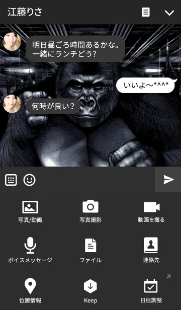 [LINE着せ替え] キング・オブ・ゴリラ 4の画像4