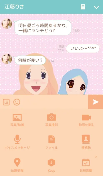 [LINE着せ替え] ハローガールズ！の画像4