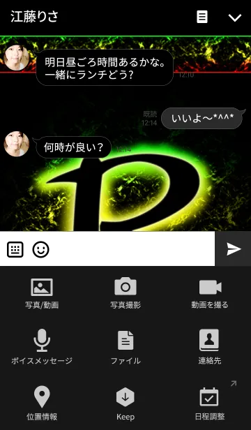 [LINE着せ替え] イニシャルR（ラスタカラー）の画像4