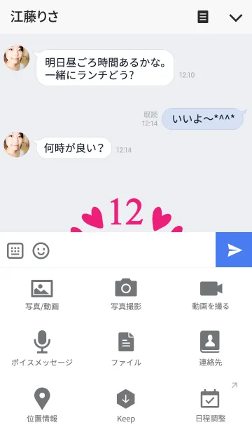 [LINE着せ替え] Make time for love_Pinkの画像4