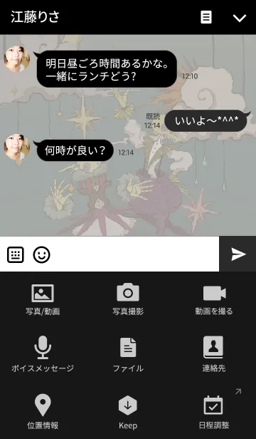 [LINE着せ替え] 星の踊り子の画像4