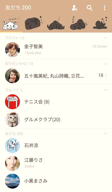 [LINE着せ替え] 溶けちゃう夏003の画像2