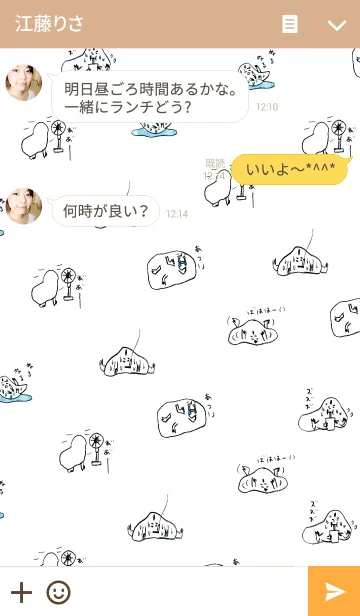 [LINE着せ替え] 溶けちゃう夏003の画像3