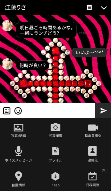 [LINE着せ替え] Cross Crystal <pink zebra>の画像4