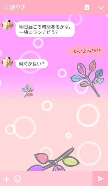 [LINE着せ替え] Green leaf-2- Pinkの画像3