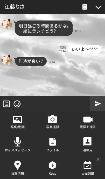 [LINE着せ替え] 美しい 笑顔の画像4