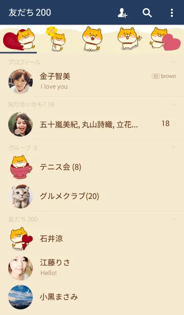 [LINE着せ替え] ゆる柴犬 ☆大人かわいいきせかえ☆の画像2