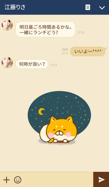 [LINE着せ替え] ゆる柴犬 ☆大人かわいいきせかえ☆の画像3