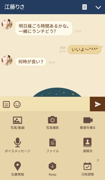 [LINE着せ替え] ゆる柴犬 ☆大人かわいいきせかえ☆の画像4