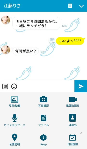 [LINE着せ替え] カレーライス 辛口の画像4