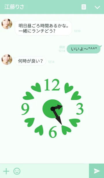 [LINE着せ替え] Make time for Love_Greenの画像3