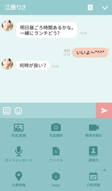 [LINE着せ替え] 大きなアイコンの画像4