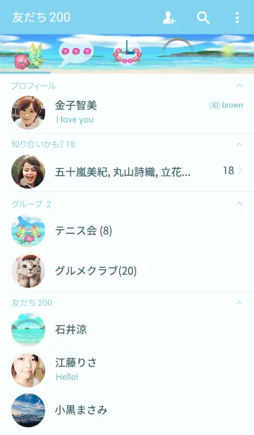 [LINE着せ替え] Beach.の画像2