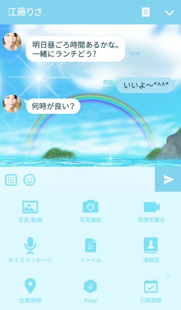 [LINE着せ替え] Beach.の画像4