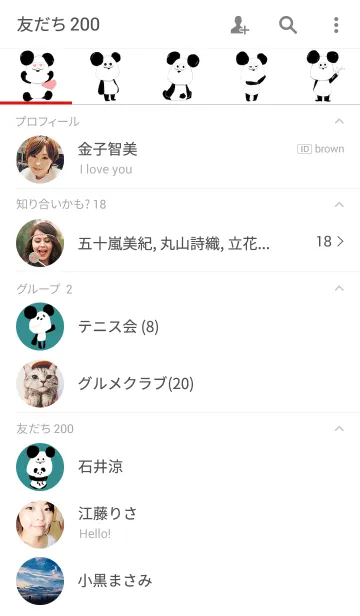 [LINE着せ替え] いろいろパンダの画像2