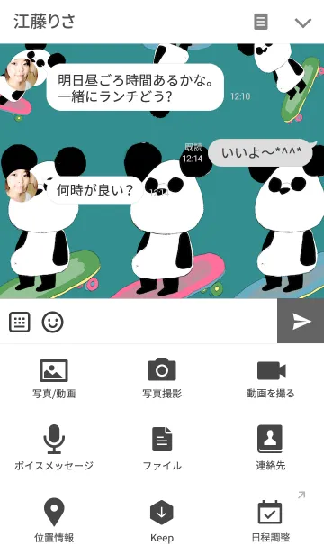 [LINE着せ替え] いろいろパンダの画像4