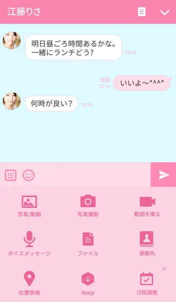 [LINE着せ替え] ピンク ＆ ブルー.の画像4