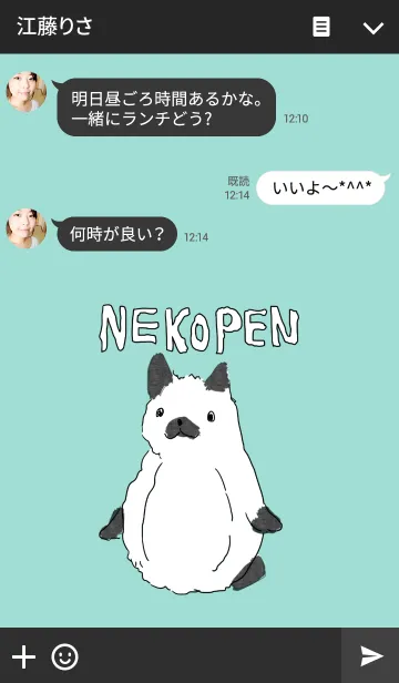 [LINE着せ替え] NEKOPENの画像3